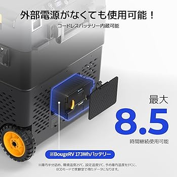 Amazon.co.jp: BougeRV ポータブル冷蔵庫 車載冷蔵庫 大容量 50L